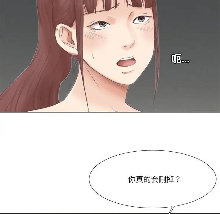 愛上屬於別人的妳 在线观看 第46話 漫画图片61