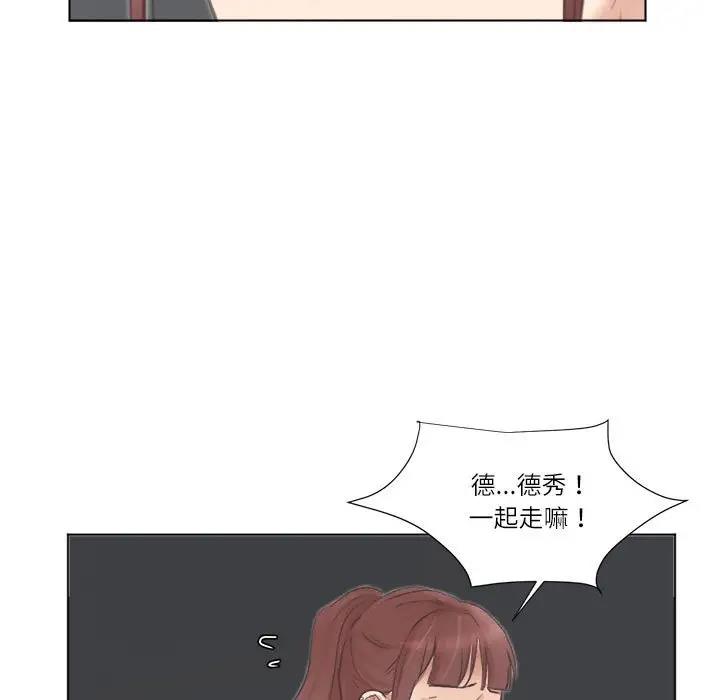 愛上屬於別人的妳 在线观看 第46話 漫画图片23