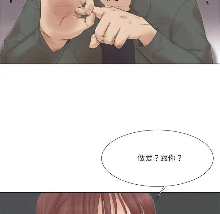 愛上屬於別人的妳 在线观看 第46話 漫画图片60