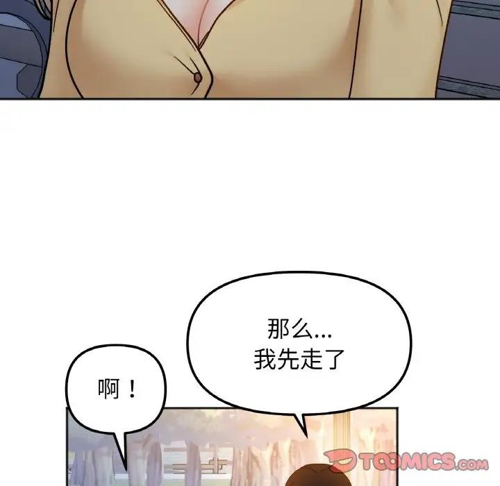 她才不是我姊姊 在线观看 第30話 漫画图片105