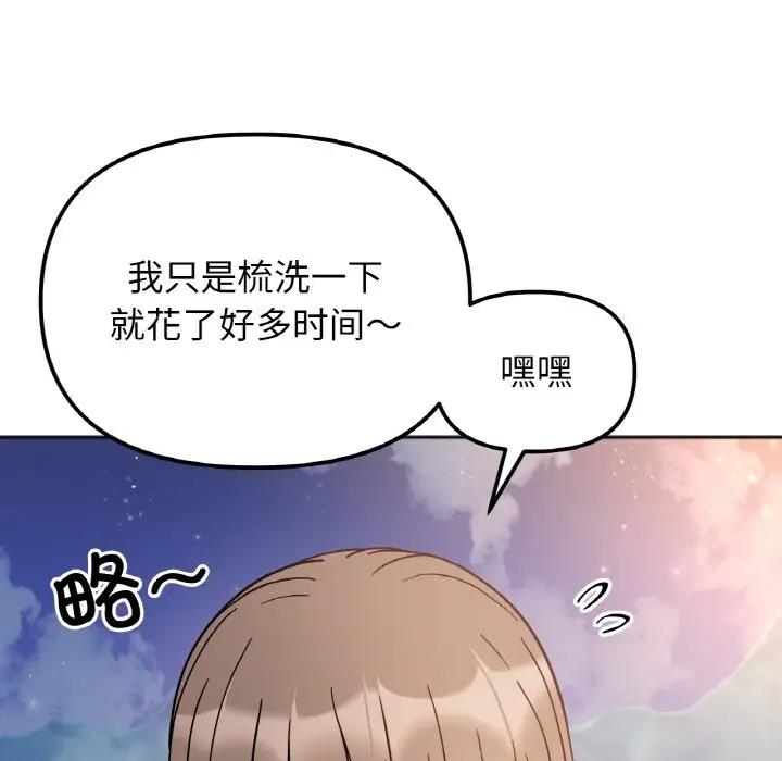 她才不是我姊姊 在线观看 第30話 漫画图片83