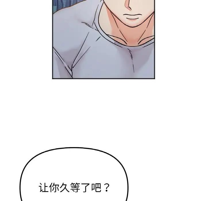 她才不是我姊姊 在线观看 第30話 漫画图片80