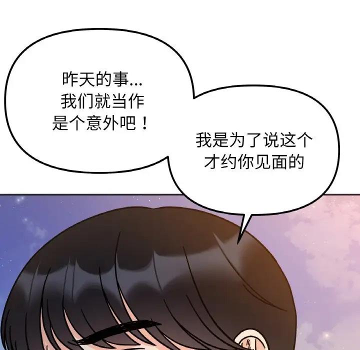 她才不是我姊姊 在线观看 第30話 漫画图片101