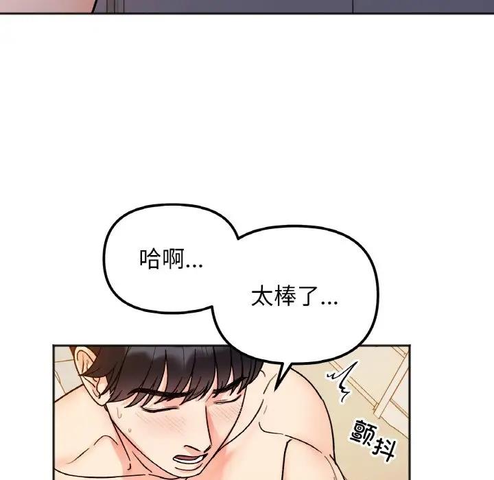 她才不是我姊姊 在线观看 第30話 漫画图片14