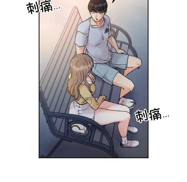 她才不是我姊姊 在线观看 第30話 漫画图片100