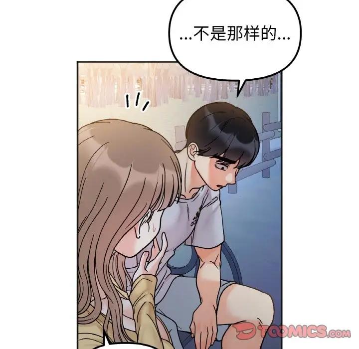 她才不是我姊姊 在线观看 第30話 漫画图片93