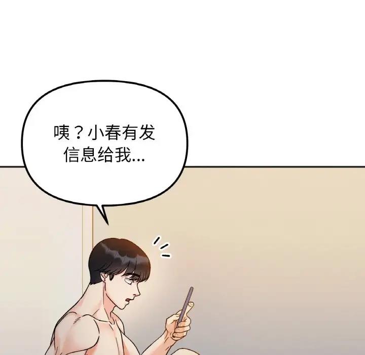 她才不是我姊姊 在线观看 第30話 漫画图片58