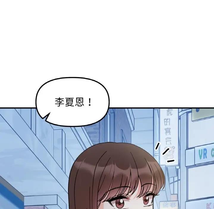 她才不是我姊姊 在线观看 第30話 漫画图片119