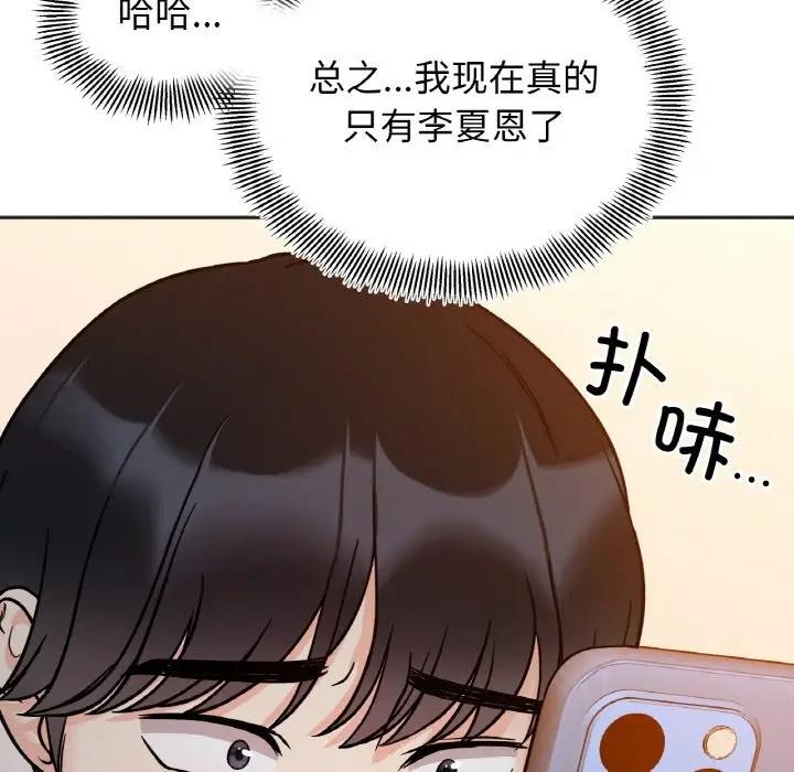 她才不是我姊姊 在线观看 第30話 漫画图片56