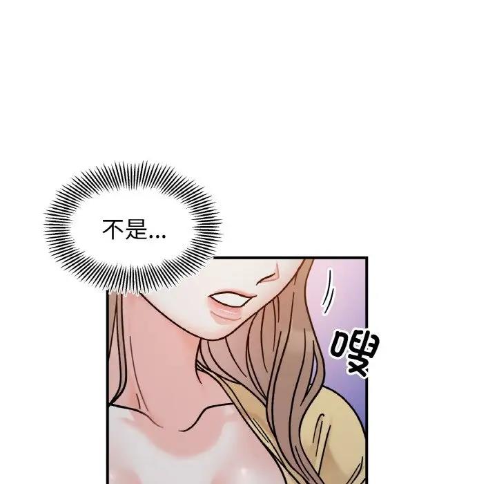 她才不是我姊姊 在线观看 第30話 漫画图片114