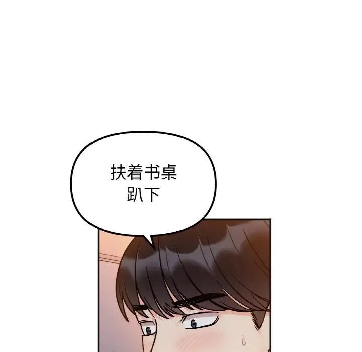 她才不是我姊姊 在线观看 第30話 漫画图片5