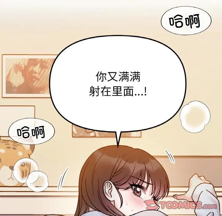 她才不是我姊姊 在线观看 第30話 漫画图片45