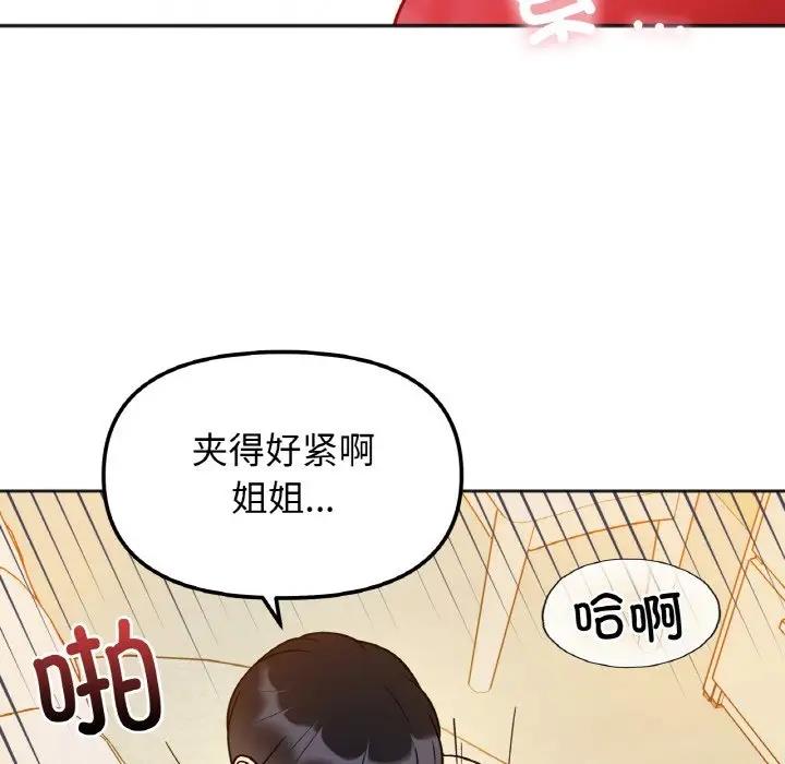 她才不是我姊姊 在线观看 第30話 漫画图片28