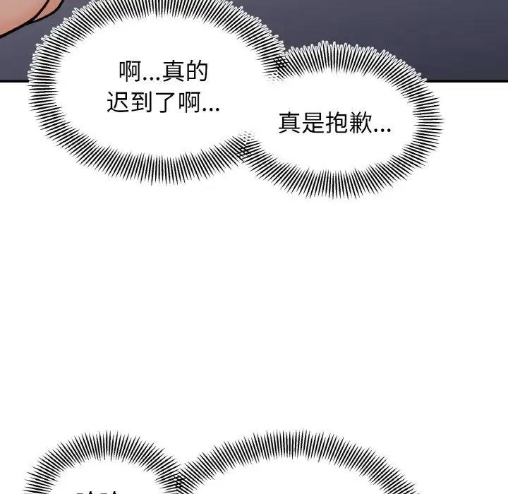 她才不是我姊姊 在线观看 第30話 漫画图片55