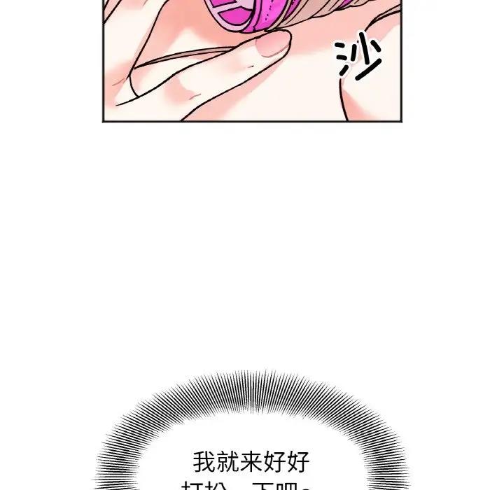 她才不是我姊姊 在线观看 第30話 漫画图片73