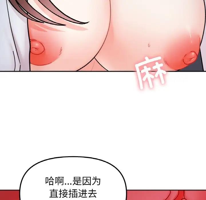 她才不是我姊姊 在线观看 第30話 漫画图片26