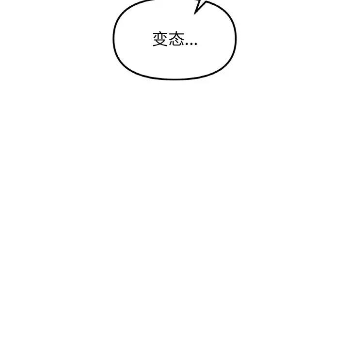 她才不是我姊姊 在线观看 第30話 漫画图片52