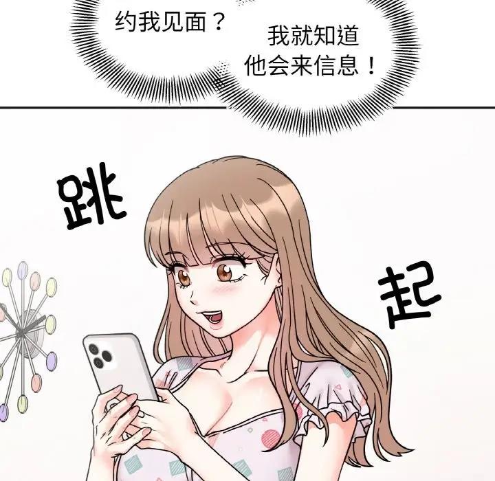 她才不是我姊姊 在线观看 第30話 漫画图片70