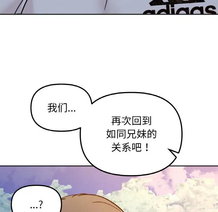 她才不是我姊姊 在线观看 第30話 漫画图片103