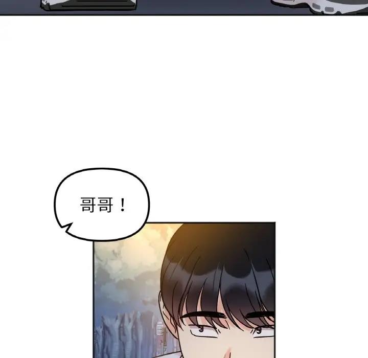 她才不是我姊姊 在线观看 第30話 漫画图片79