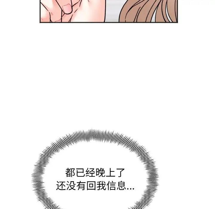 她才不是我姊姊 在线观看 第30話 漫画图片65