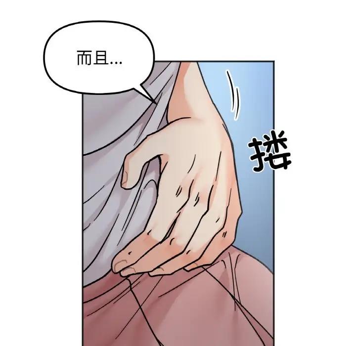 她才不是我姊姊 在线观看 第30話 漫画图片124