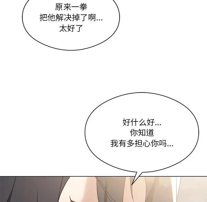 我靠升级逆袭成爲大师 第14話 韩漫图片89