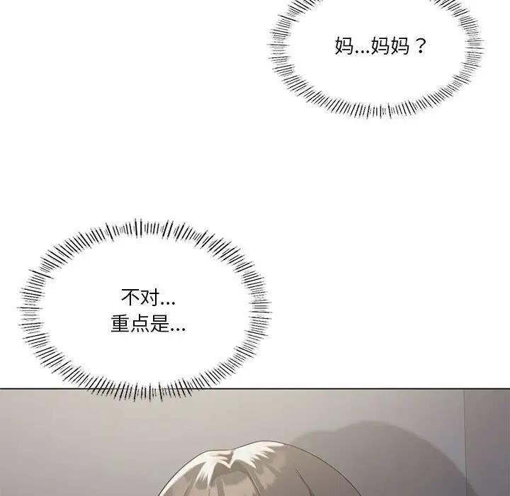 我靠升级逆袭成爲大师 第14話 韩漫图片133