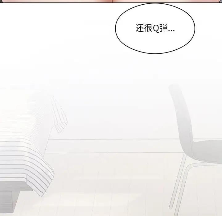 我靠升级逆袭成爲大师 第14話 韩漫图片144