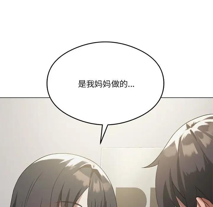 我靠升级逆袭成爲大师 第14話 韩漫图片131