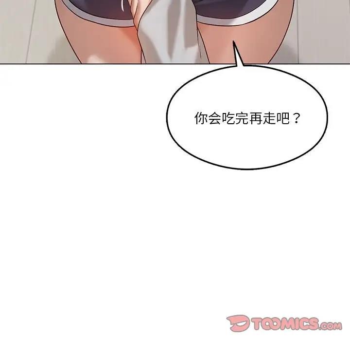 我靠升级逆袭成爲大师 第14話 韩漫图片147