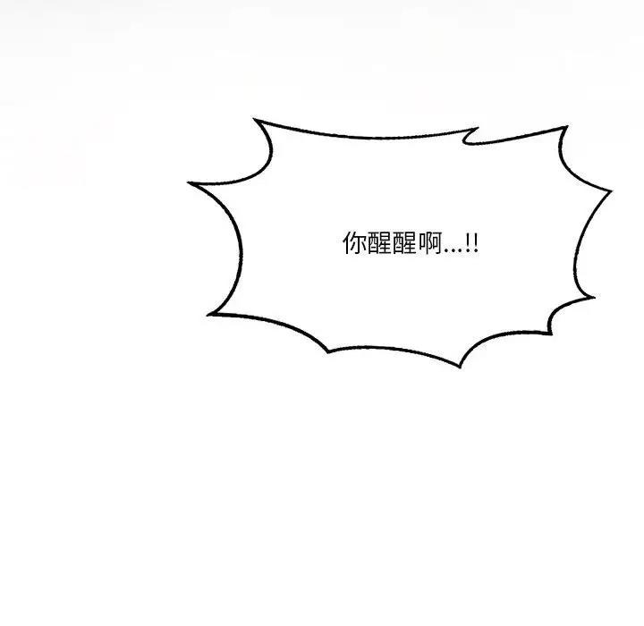 我靠升级逆袭成爲大师 第14話 韩漫图片77
