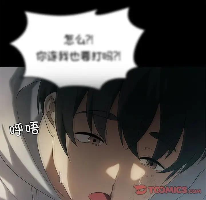 我靠升级逆袭成爲大师 第14話 韩漫图片39
