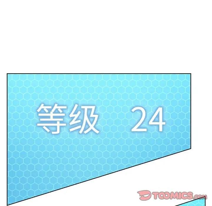 我靠升级逆袭成爲大师 第14話 韩漫图片69