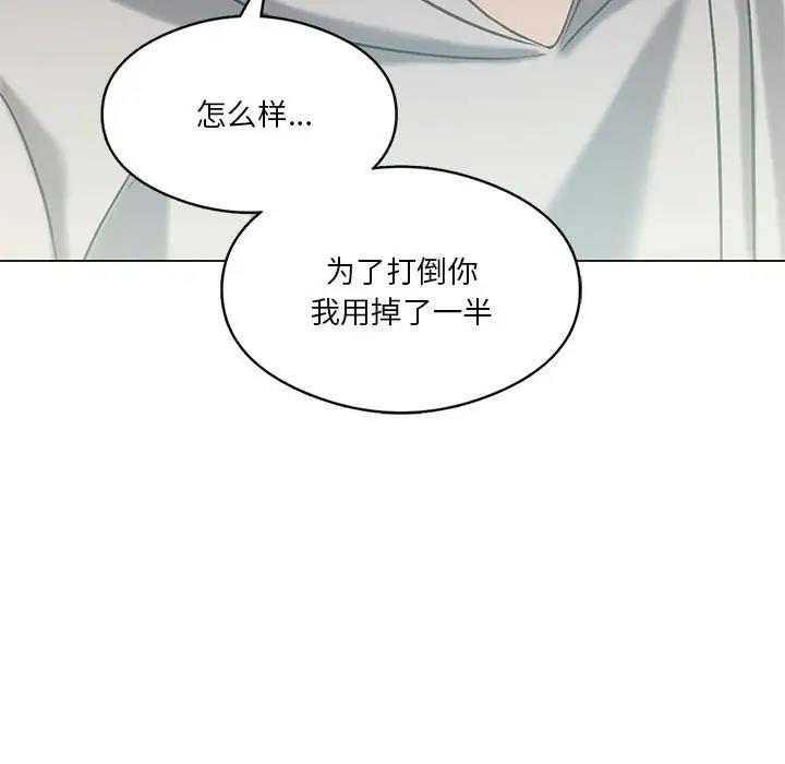 我靠升级逆袭成爲大师 第14話 韩漫图片73