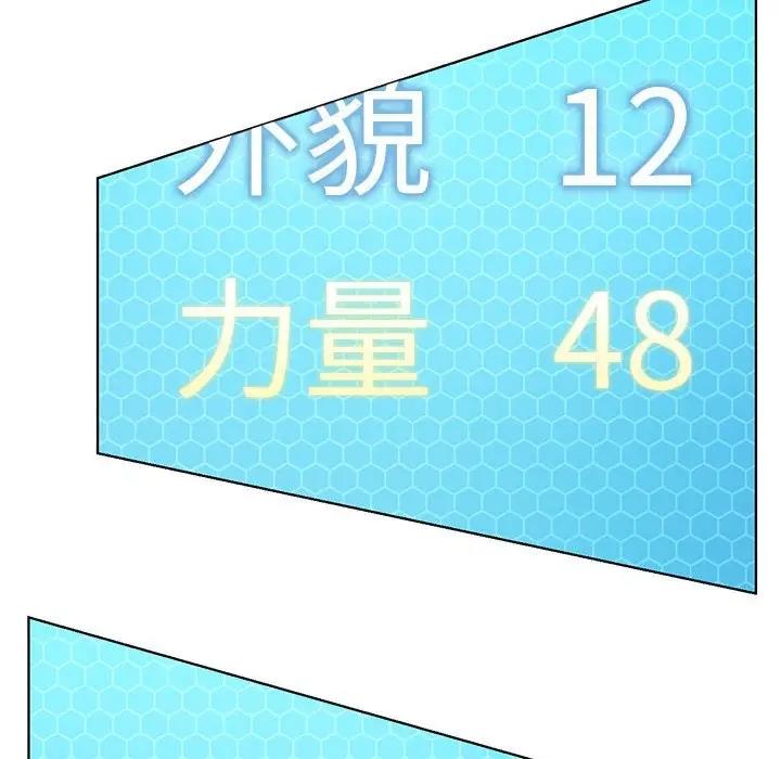 我靠升级逆袭成爲大师 第14話 韩漫图片70