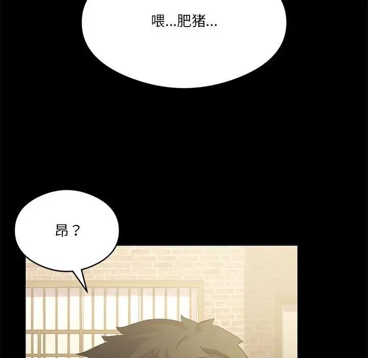 我靠升级逆袭成爲大师 第14話 韩漫图片54
