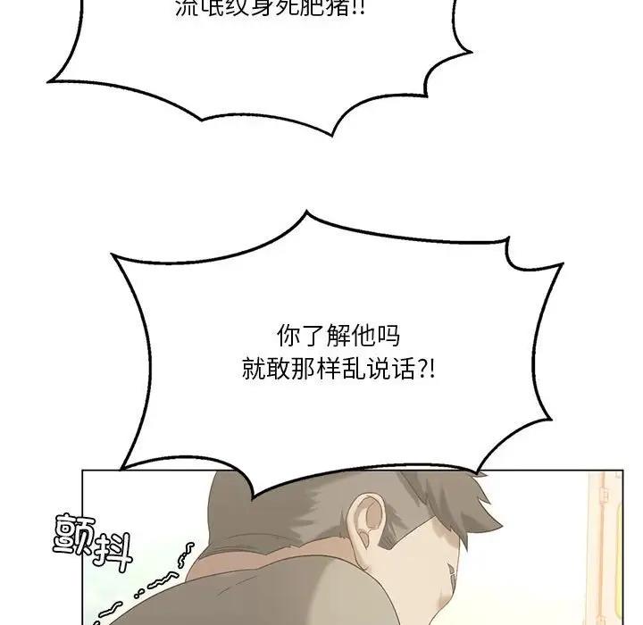 我靠升级逆袭成爲大师 第14話 韩漫图片23