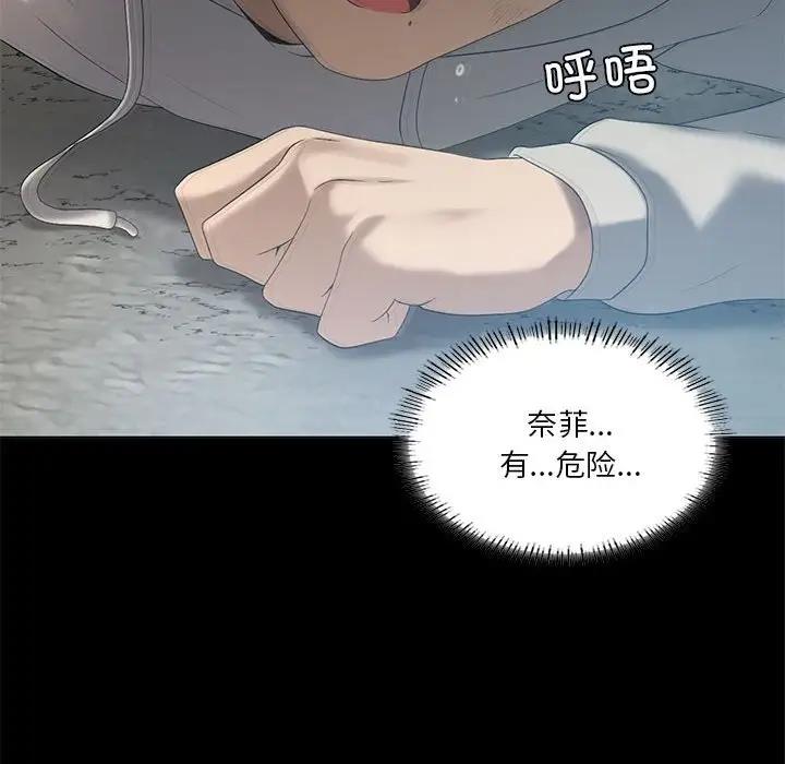 我靠升级逆袭成爲大师 第14話 韩漫图片40