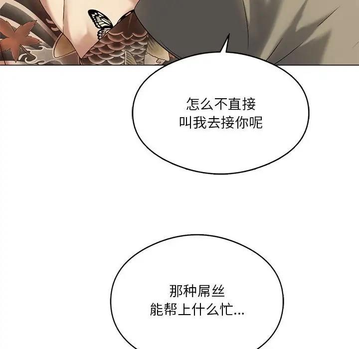 我靠升级逆袭成爲大师 第14話 韩漫图片14