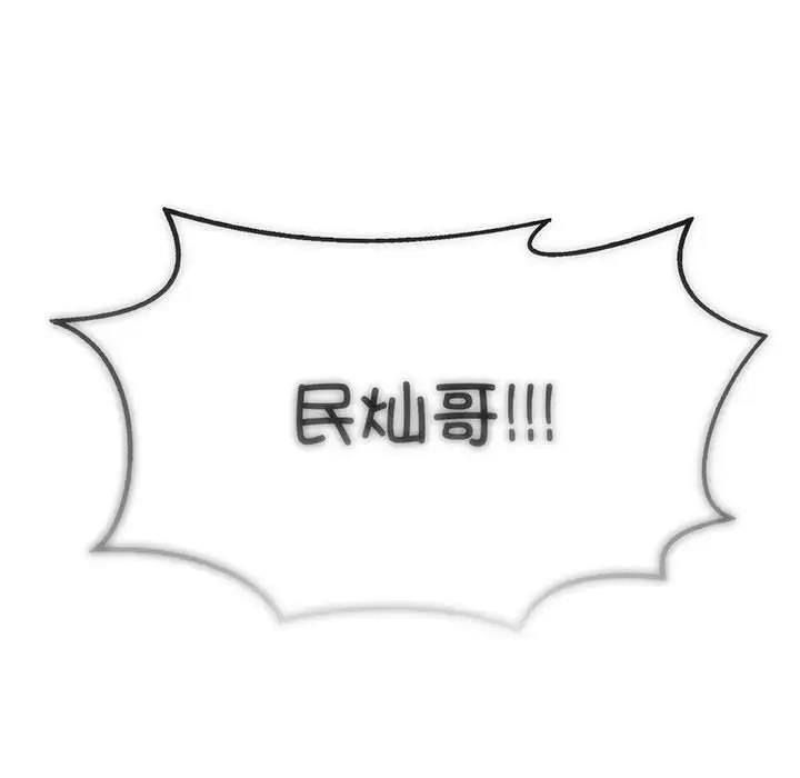 我靠升级逆袭成爲大师 第14話 韩漫图片78