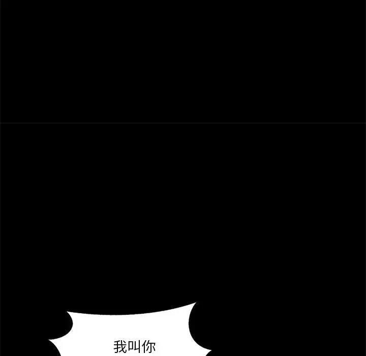 我靠升级逆袭成爲大师 第14話 韩漫图片50