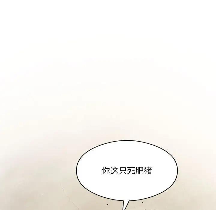 我靠升级逆袭成爲大师 第14話 韩漫图片74