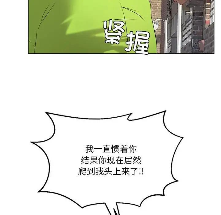我靠升级逆袭成爲大师 第14話 韩漫图片25