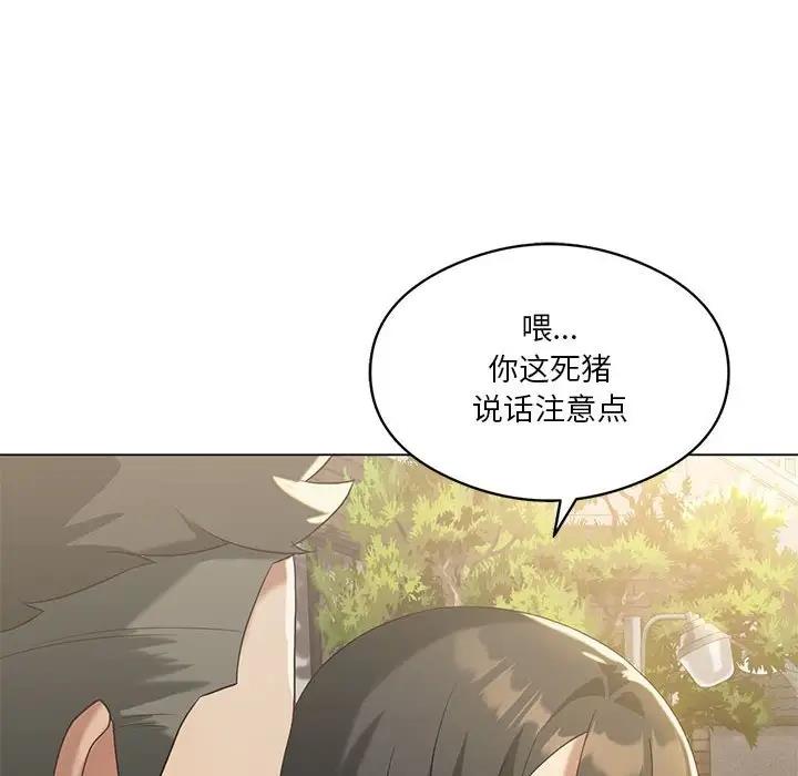 我靠升级逆袭成爲大师 第14話 韩漫图片18
