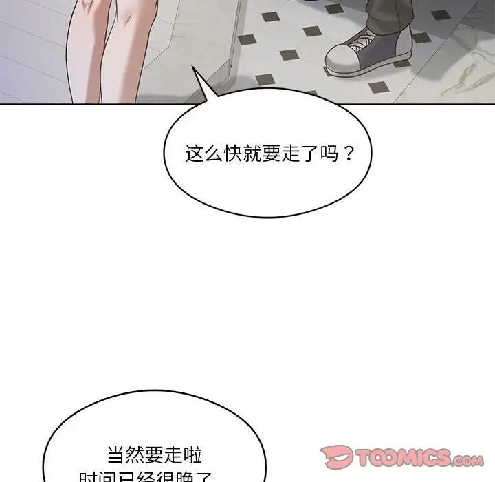 我靠升级逆袭成爲大师 第14話 韩漫图片123