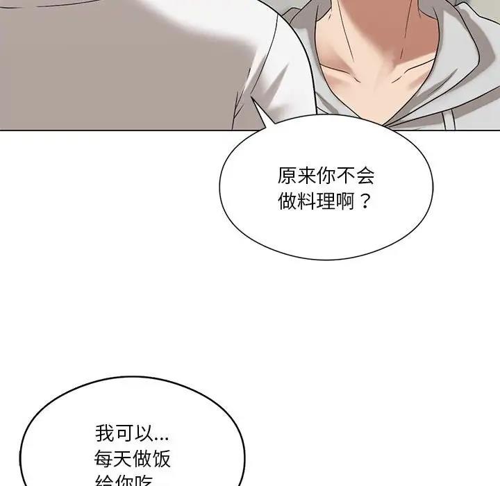 我靠升级逆袭成爲大师 第14話 韩漫图片109