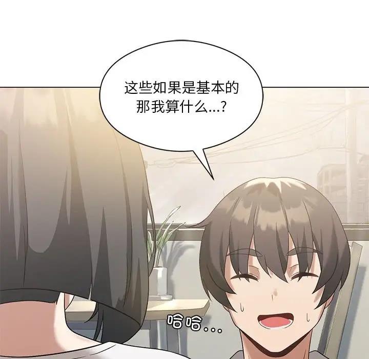 我靠升级逆袭成爲大师 第14話 韩漫图片108