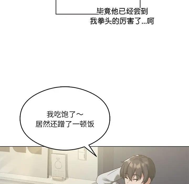 我靠升级逆袭成爲大师 第14話 韩漫图片121