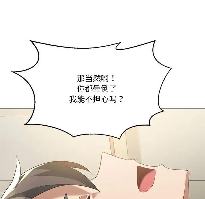 我靠升级逆袭成爲大师 第14話 韩漫图片91